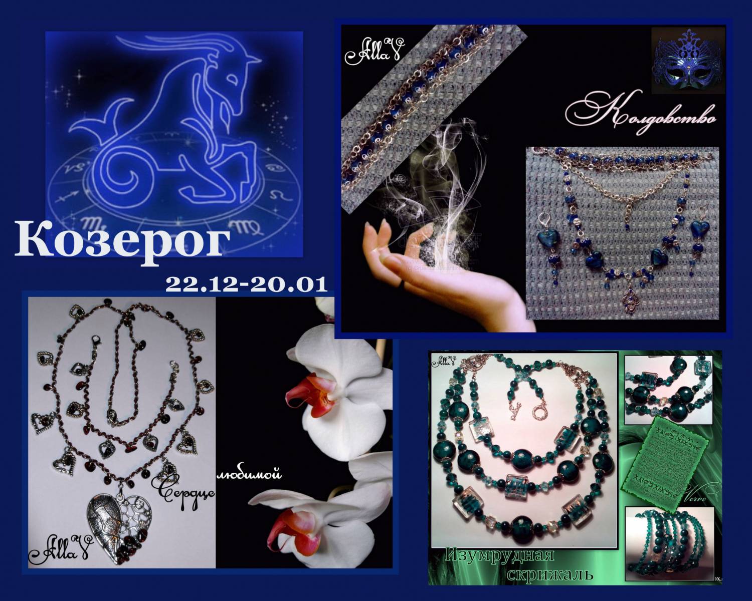 Какие цветы подходят женщине и мужчине знака Зодиака Козерог Цветок Козерога по гороскопу Козерог - цветок знака зодиака